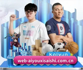 爱游戏体育直播 APP
